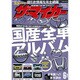 ザ･マイカー 2015年 06月号 [雑誌]