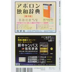 ヨドバシ Com Nhk テレビでドイツ語 15年 05月号 雑誌 通販 全品無料配達