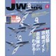 J Wings (ジェイウイング) 2015年 06月号 [雑誌]