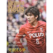 浦和レッズマガジン 2015年 05月号 [雑誌]