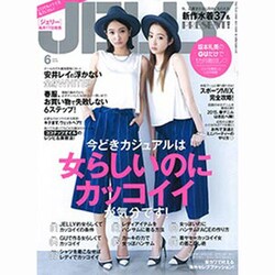 JELLY (ジェリー) 2015年 06月号 [雑誌]