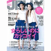 JELLY (ジェリー) 2015年 06月号 [雑誌]