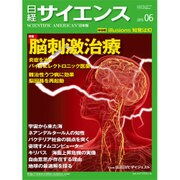 日経サイエンス 2015年 06月号 [雑誌]