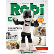 週刊 Robi (ロビ) 再刊行版 2015年 4/28号（58） [雑誌]