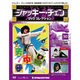 ジャッキー・チェンDVDコレクション 2015年 5/12号 30 [雑誌]