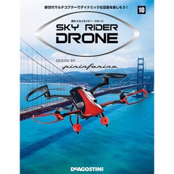 スカイライダー・ドローン 2015年 4/28号（10） [雑誌]