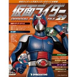 仮面ライダー オフィシャルパーフェクトファイル 2015年 5/5号（29） [雑誌]
