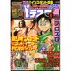 漫画スーパーパチスロ 777 (スリーセブン) 2015年 06月号 [雑誌]