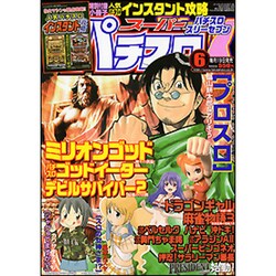 漫画スーパーパチスロ 777 (スリーセブン) 2015年 06月号 [雑誌]