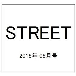 STREET (ストリート) 2015年 05月号 [雑誌]