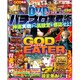 パチスロ実戦術DVD 2015年 06月号 [雑誌]