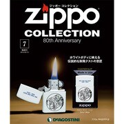 隔週刊 ジッポーコレクション 2015年 5/12号（7） [雑誌]