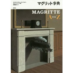 マグリット事典 [事典辞典]