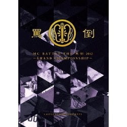 THE 罵倒 GRAND CHAMPIONSHIP 2012 [DVD]