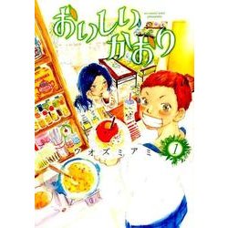 おいしいかおり 1（マッグガーデンコミックス Beat'sシリーズ） [コミック]