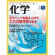 化学 2015年 05月号 [雑誌]