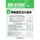 整形・災害外科 2015年 04月号 [雑誌]
