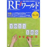 RFワールド 2015年 05月号 [雑誌]