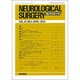 NEUROLOGICAL SURGERY (脳神経外科) 2015年 04月号 [雑誌]