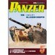 PANZER (パンツアー) 2015年 05月号 [雑誌]