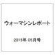 SPEARヘッド 2015年 05月号 [雑誌]