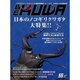 BE-KUWA 2015年 06月号 [雑誌]