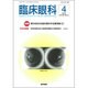 臨床眼科 2015年 04月号 [雑誌]