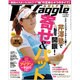 Waggle (ワッグル) 2015年 06月号 [雑誌]