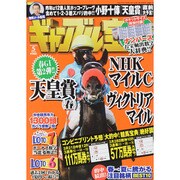 ギャンブル宝典 2015年 05月号 [雑誌]