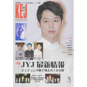 Korea Entertainment Journal (コリア エンタテインメント ジャーナル) 2015年 05月号 [雑誌]