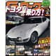 G (ジー) - ワークス 2015年 06月号 [雑誌]