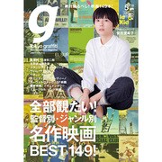 Tokyo graffiti 2015年 05月号 [雑誌]