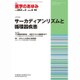 医学のあゆみ 2015年 4/18号 vol.253 No.3 [雑誌]