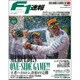 F1 (エフワン) 速報 2015年 4/23号 [雑誌]