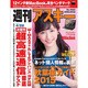 週刊アスキー 2015年 4/28号 No.1025 [雑誌]
