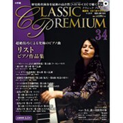 クラシックプレミアム 2015年 4/28号 [雑誌]