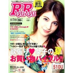 RyuRyu 2015夏号 [単行本]