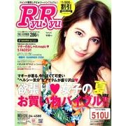 RyuRyu 2015夏号 [単行本]