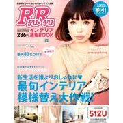 RyuRyuインテリア 2015SUMMER [単行本]