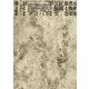 五来重著作集<7>(民間芸能史) [全集叢書]