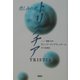 詩集 トリスチア―エッセイ 言葉と文化・毛皮外套(シューバ)(群像社ライブラリー) [全集叢書]
