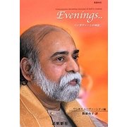 Evenings―バァガヴァンとの対話 [単行本]