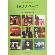 JAZZベース―AN ENCYCLOPEDIA OF JAZZ BASSISTS A to Z [単行本]
