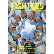 北海道日本ハムファイターズ オフィシャルガイドブック〈2015〉 [単行本]