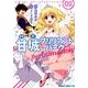 甘城ブリリアントパーク　Ｔｈｅ　Ａｎｉｍａｔｉｏｎ　２<2>(ドラゴンコミックスエイジ) [コミック]