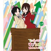 てさぐれ!部活もの すぴんおふ プルプルんシャルムと遊ぼう vol.4