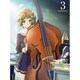 響け!ユーフォニアム 3 [Blu-ray Disc]