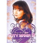 CUTY MANIA 3