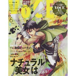 VoCE PLATINUM （ヴォーチェ・プラチナム） 2015年 06月号 [雑誌]