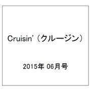 Cruisin' （クルージン） 2015年 06月号 [雑誌]
